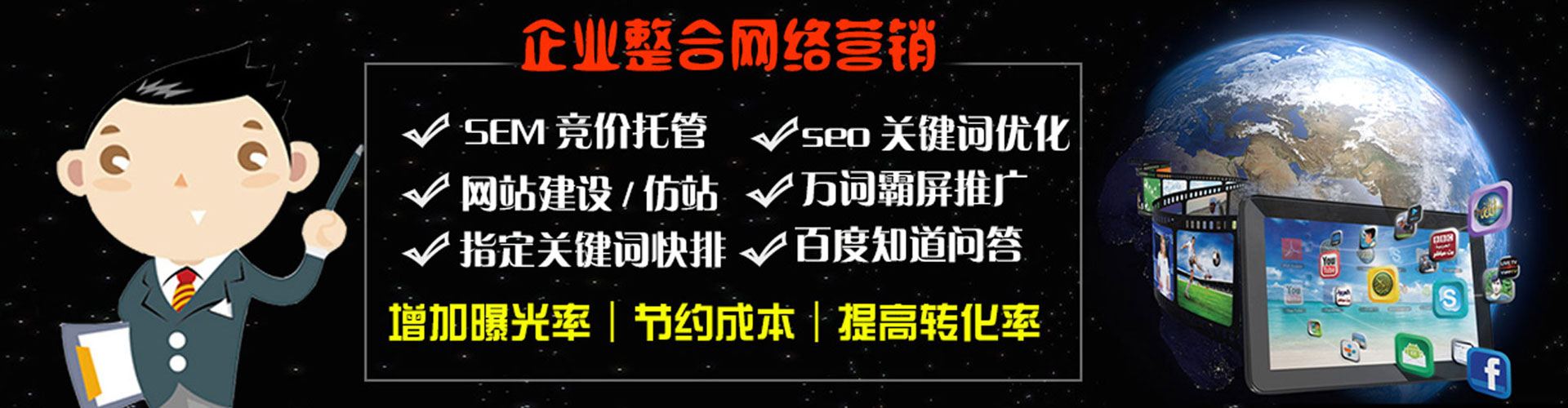 铁东sem代运营